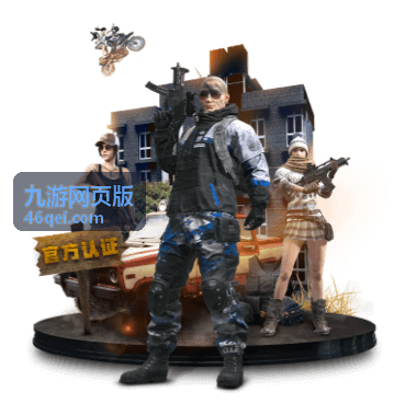 九游网页版平台公告页面顶部背景图